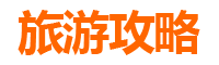新北石碇旅游攻略