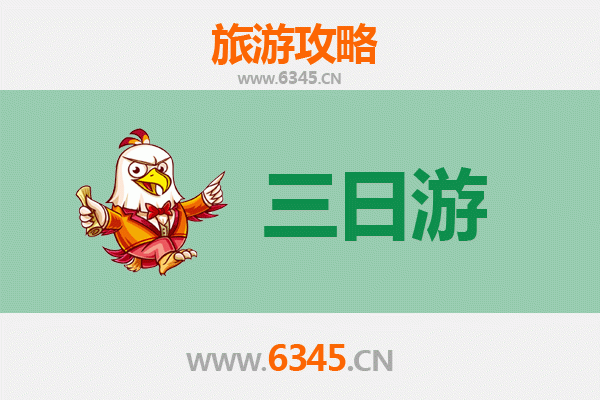 新北石碇春节三日游攻略：山水茶香与老街年味